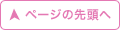 y[W̐擪
